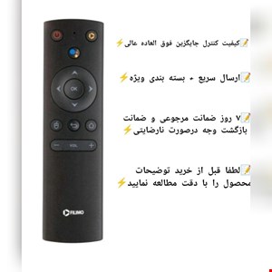 حراج... کنترل جایگزین اندروید باکس فیلیمو FILIMO..... باتوجه ب نبود مدل هم شکل خودش در بازار ایران وچین، کنترل جایگزین با کارایی یکسان ارسال میشه. 