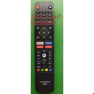 کنترل اصل شرکتی تلویزیون و ال ای دی نایاب تورنادو 
