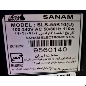 کنترل جایگزین ال ای دی نایاب صنام مدل SLS.55K10 (U)           باتوجه ب نبود کنترل موردنظر در بازار، کنترل (جایگزین) ست شده با کنترل اصلی اگهی ارسال میشه.              