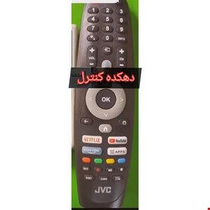کنترل جایگزین ال ای دی و تلويزيون جی وی سی تخم مرغی            باتوجه ب نبود کنترل موردنظر در بازار، کنترل (جایگزین) ست شده با کنترل اصلی اگهی ارسال میشه.(توضیحات رو بخون‌)          
