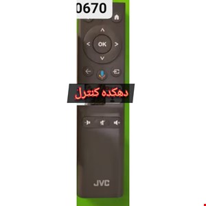 کنترل جایگزین ال ای دی هوشند طرح موسی جی وی سی JVC             باتوجه ب نبود کنترل موردنظر در بازار، کنترل (جایگزین) ست شده با کنترل اصلی اگهی ارسال میشه.              