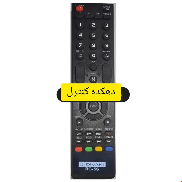 کنترل اصل شرکتی تلویزیون و ال ای دی نایاب دیواکی DIVAKI RC_5S
