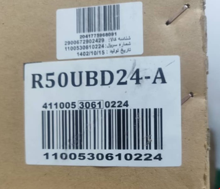 کنترل اصل شرکتی تلویزیون و ال ای دی نایاب رینگهوس Ringhouse R50UBD24_A