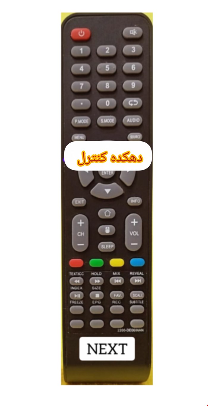 کنترل جایگزین تلویزیون و ال ای دی نکست NEXT با توجه ب نبود کنترل مورد نظر در بازار طبق توضیحات آگهی کنترل جایگزین با کارایی یکسان ارسال میشه
