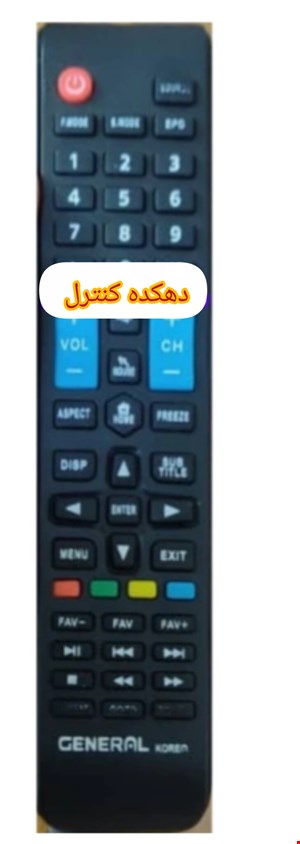 کنترل شرکتی تلویزیون و ال ای دی جنرال کوریا General korea