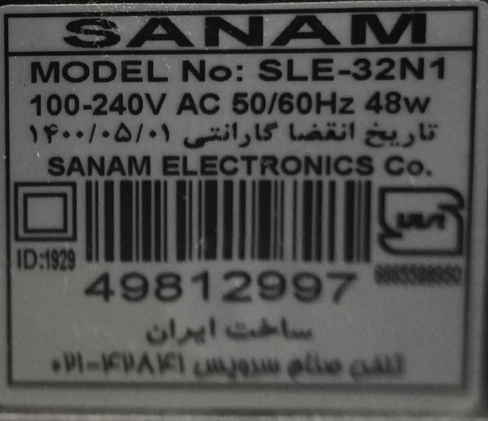 SANAM:SLE:32n1