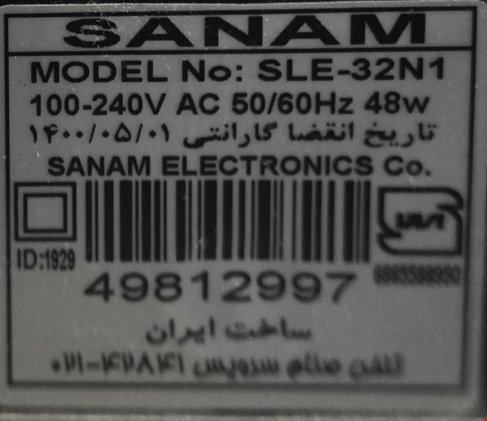 کنترل جایگزین تلویزیون و ال ای دی نایاب صنامSLE_32N1(توضیحات رو بخون بعد خرید کن) با توجه ب نبود کنترل موردنظر در بازار ، کنترل جایگزین ست شده از روی کنترل اصلی ارسال میشه.