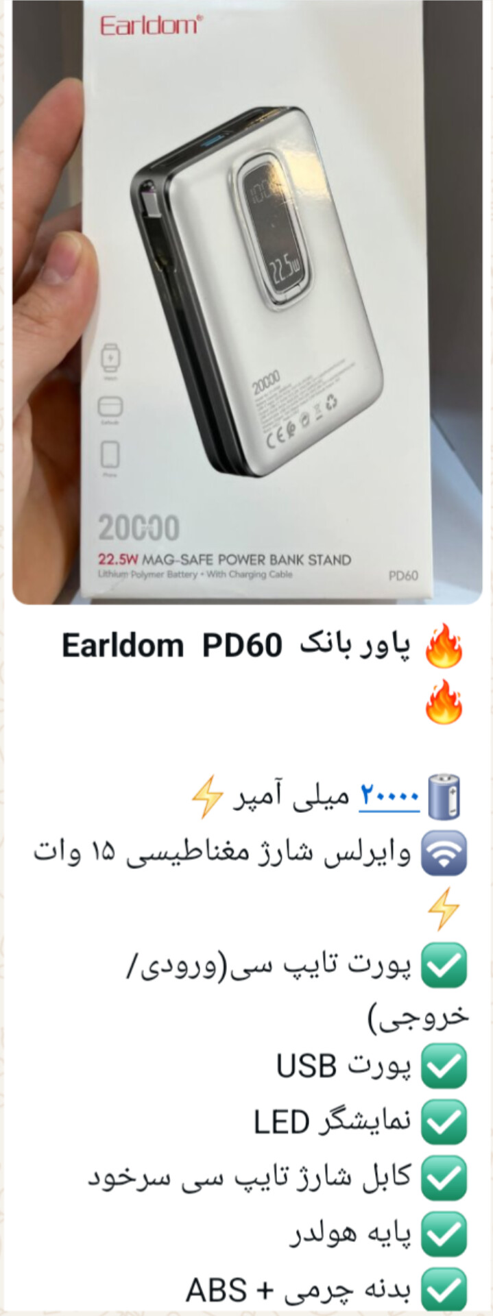 POWER BANK Earldom PD60 