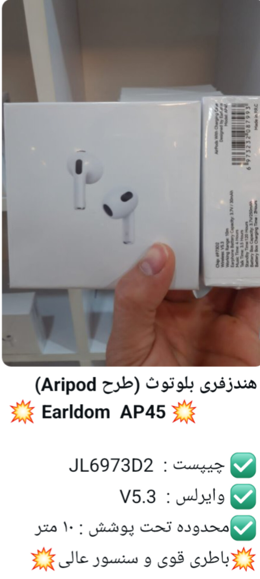 Airpad Earldom AP45