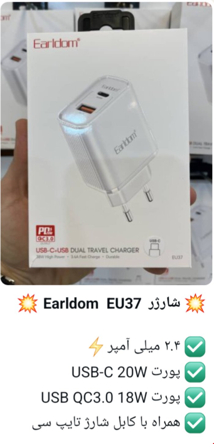 شارژر ۲پورت با کابل شارژ تایپ سی Earldom EU37